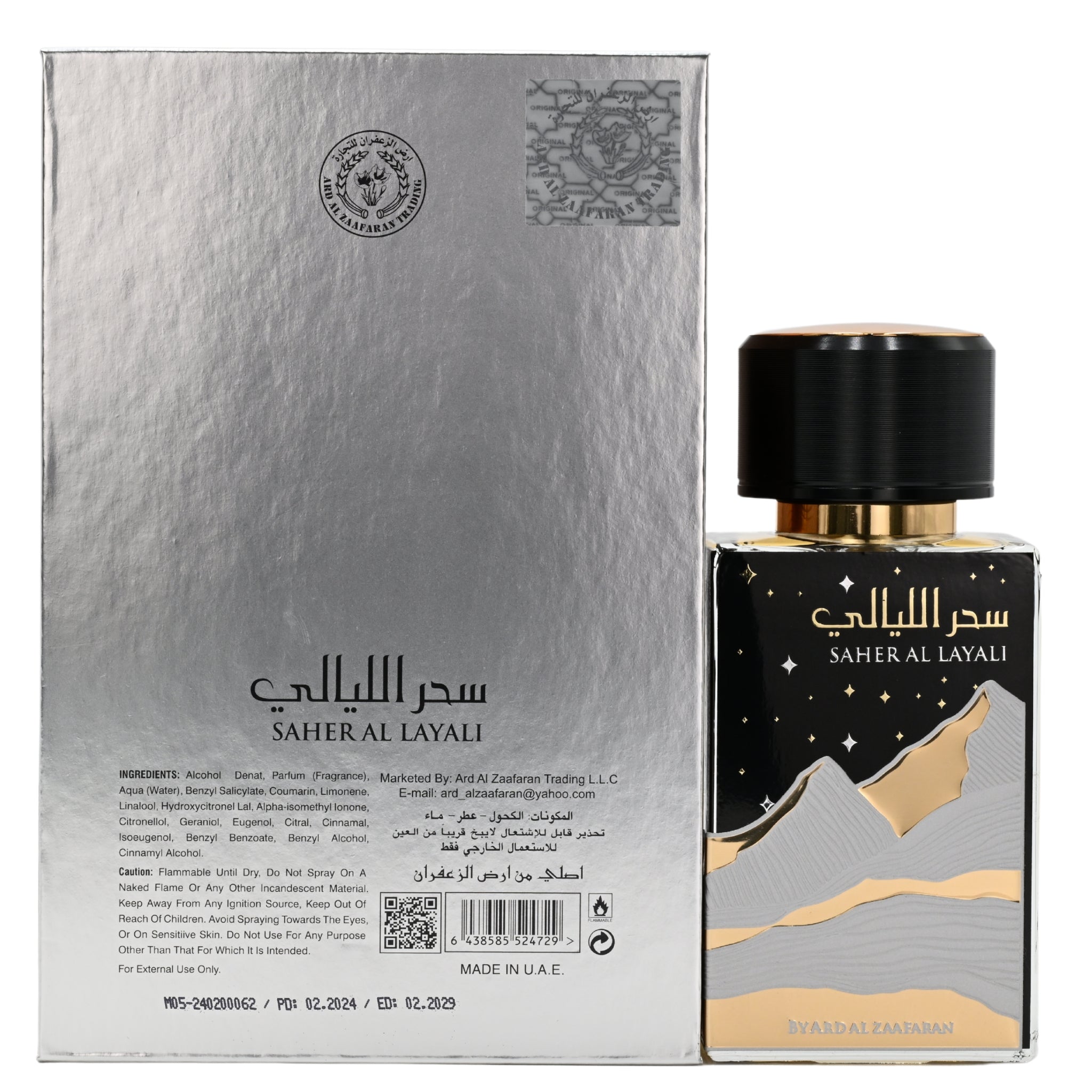 Saher Al Layali perfume bottle with packaging on a white background