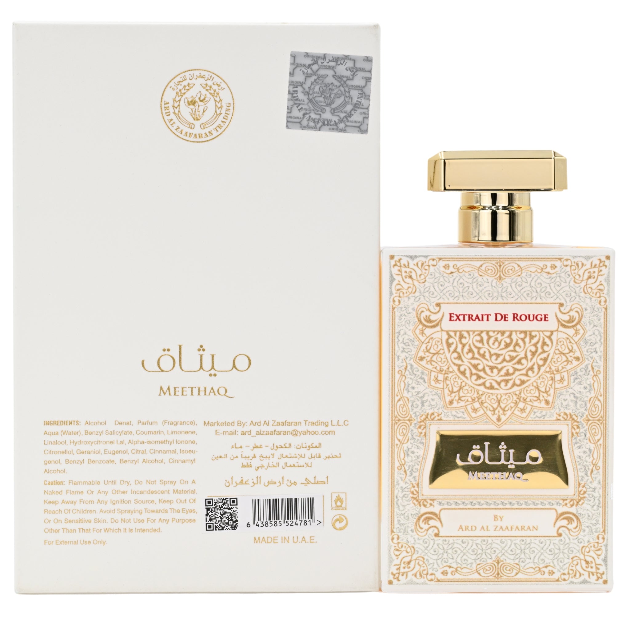 Perfume bottle with gold cap and intricate design next to its packaging on a white background